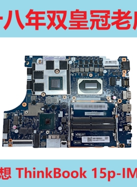 联想ThinkBook 15p-IMH 13S 14S 15-G2 14IIL 15IML X13 L13主板