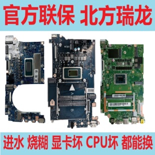 IMH9 ARP8主板 IAH10 IRL8 IRH8 AHP10 15c 16c 小新Pro