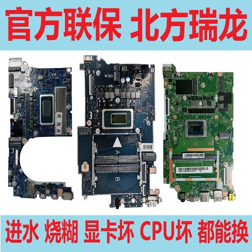 小新Pro14IMH9主板