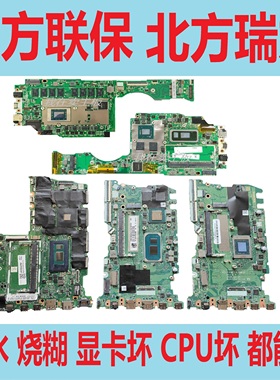 联想 ThinkBook 15 IIL 14 ITL G2 昭阳 E4 ARE K4e 威6 IML 主板