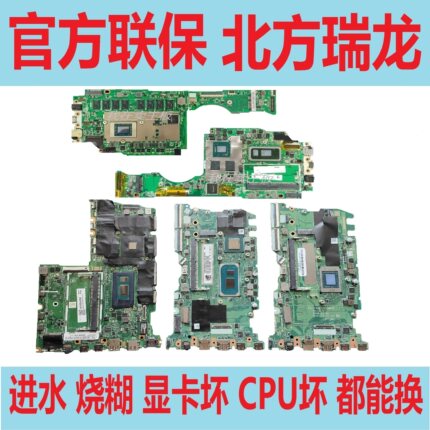 联想 ThinkBook 15 IIL 14 ITL G2 昭阳 E4 ARE K4e 威6 IML 主板