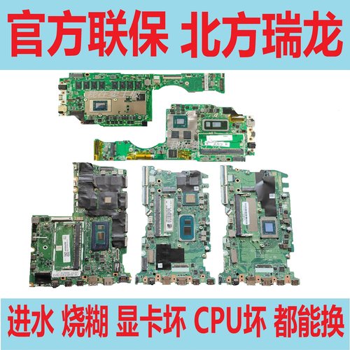 主板Lenovo/联想昭阳e4-iilk4e