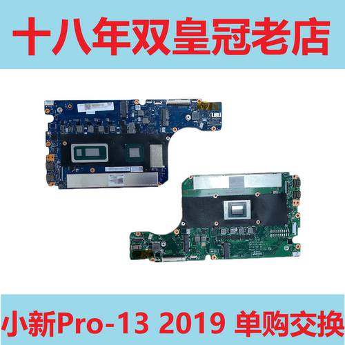 联想小新Pro-13 2019 2020 Pro-13S 14-IIL15IIL AIR-15IML主板