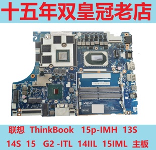 ITL 联想ThinkBook 15p 14S 15 G2 13S 14IIL 15IML主板 IMH
