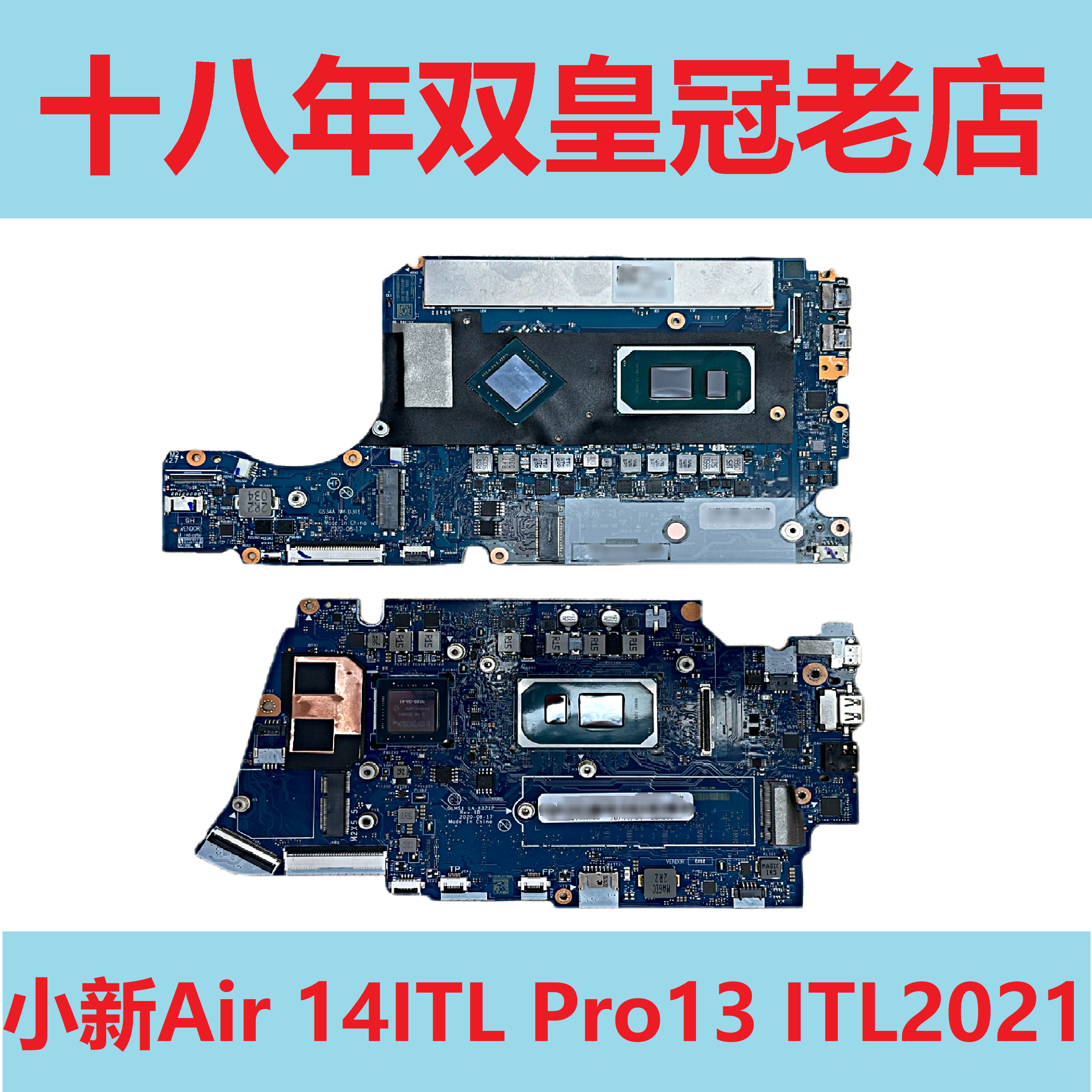 联想 小新Air 14ITL 2021 15IIL 2020 Pro 13 16 ARH 14IHU 主板