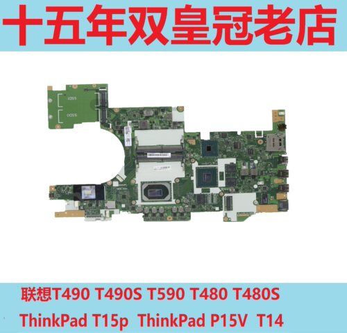 主板联想ThinkPadT15p