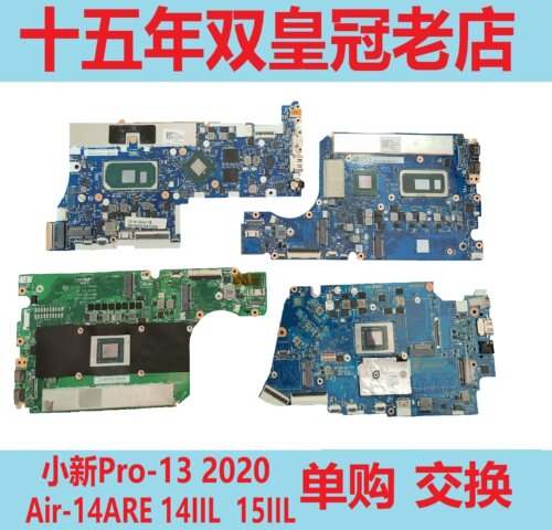 主板Lenovo/联想Pro-132019