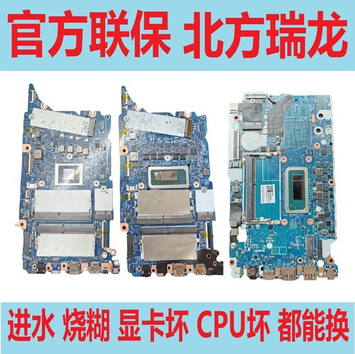 联想16G6IRLX3-14IRU主板