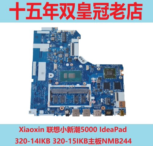 主板联想IdeaPad320-14IKB