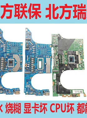 联想小新14 +IRH8 APH8 AHP9 15 IAP8 IMH9 AH5R 16 Pro ARP8主板