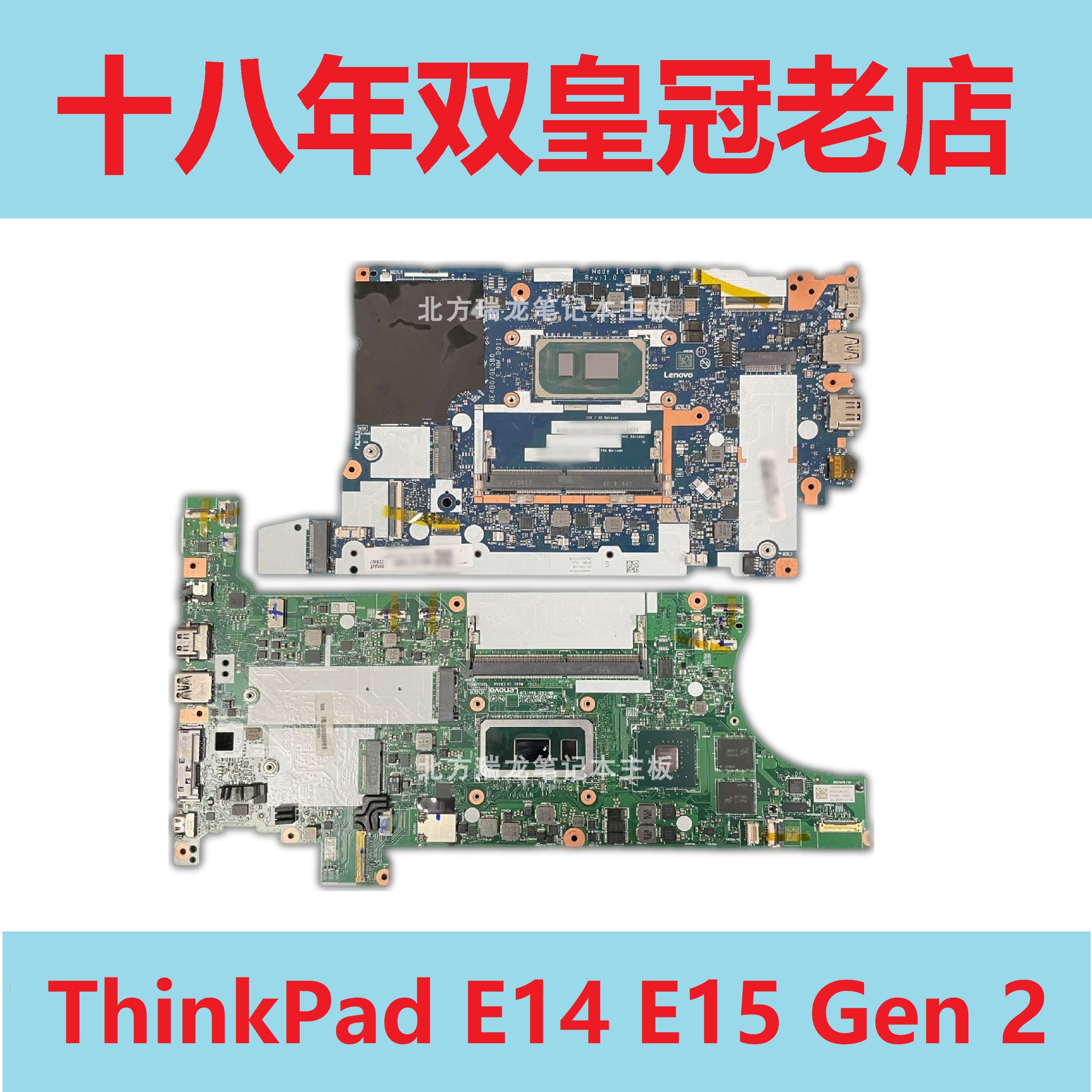 联想 ThinkPad E14 Gen4 E15 Gen3 X1C Gen2 T14 G1 T490 X13主板 电脑硬件/显示器/电脑周边 主板 原图主图