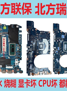 联想 ThinkBook 16 G4 TB 14 G5+ IRH  IAL7 15p G2 ITH IAP 主板