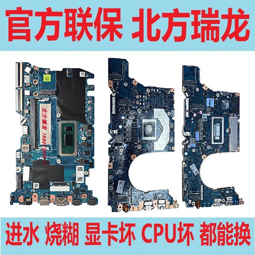 联想主板ThinkBook14G5+IRH