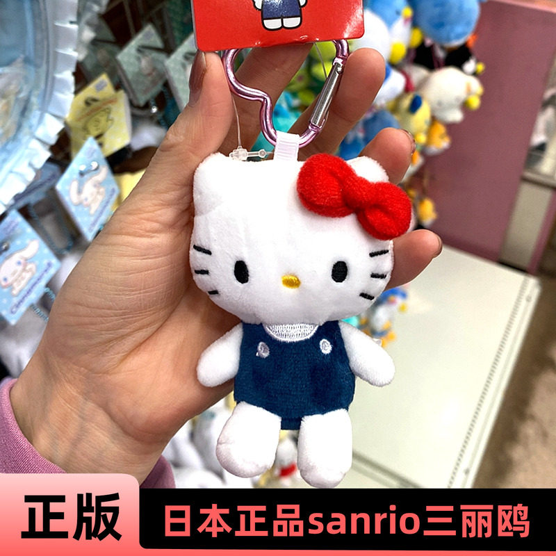 日本正版三丽鸥挂件智秀同款helloKitty美乐蒂玉桂狗爱心扣包挂饰,模玩/动漫/周边/娃圈三坑/桌游,动漫挂件/文具,淘宝优惠券,粉丝福利购,淘宝优惠卷