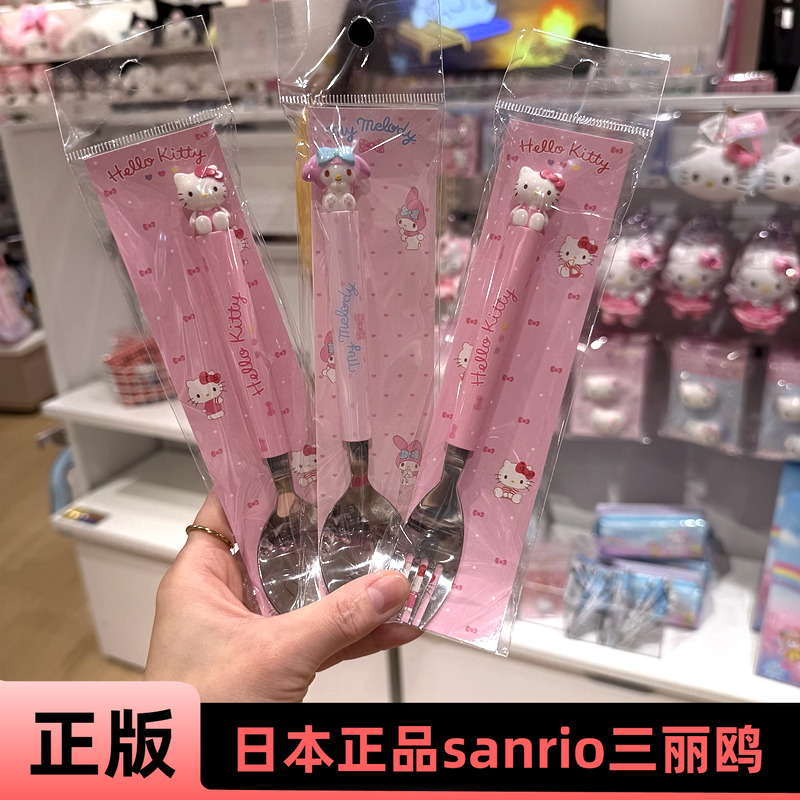 日本正品三丽鸥Kitty美乐蒂玉桂狗帕洽狗便携不锈钢勺子叉子餐具
