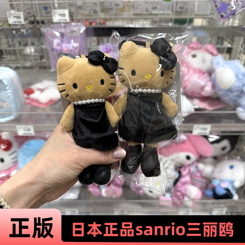 正版日本三丽鸥长腿黑皮kitty猫