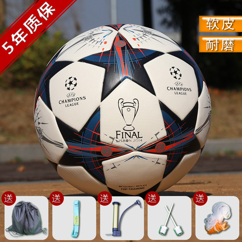 决战里斯本颗粒无缝热粘合足球