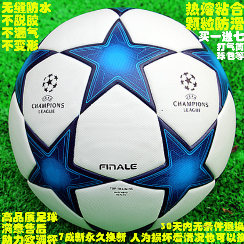 Ballon de foot - Ref 6559 Image 1