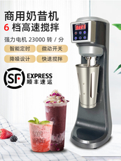 Молочный коктейль машина 奶昔机商用奶茶店益禾烤奶专用奶昔搅拌机全自动奶茶搅拌机大容量