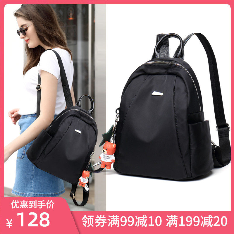 双肩包女2020新款时尚百搭牛津布女士背包大容量防水旅行包小包女