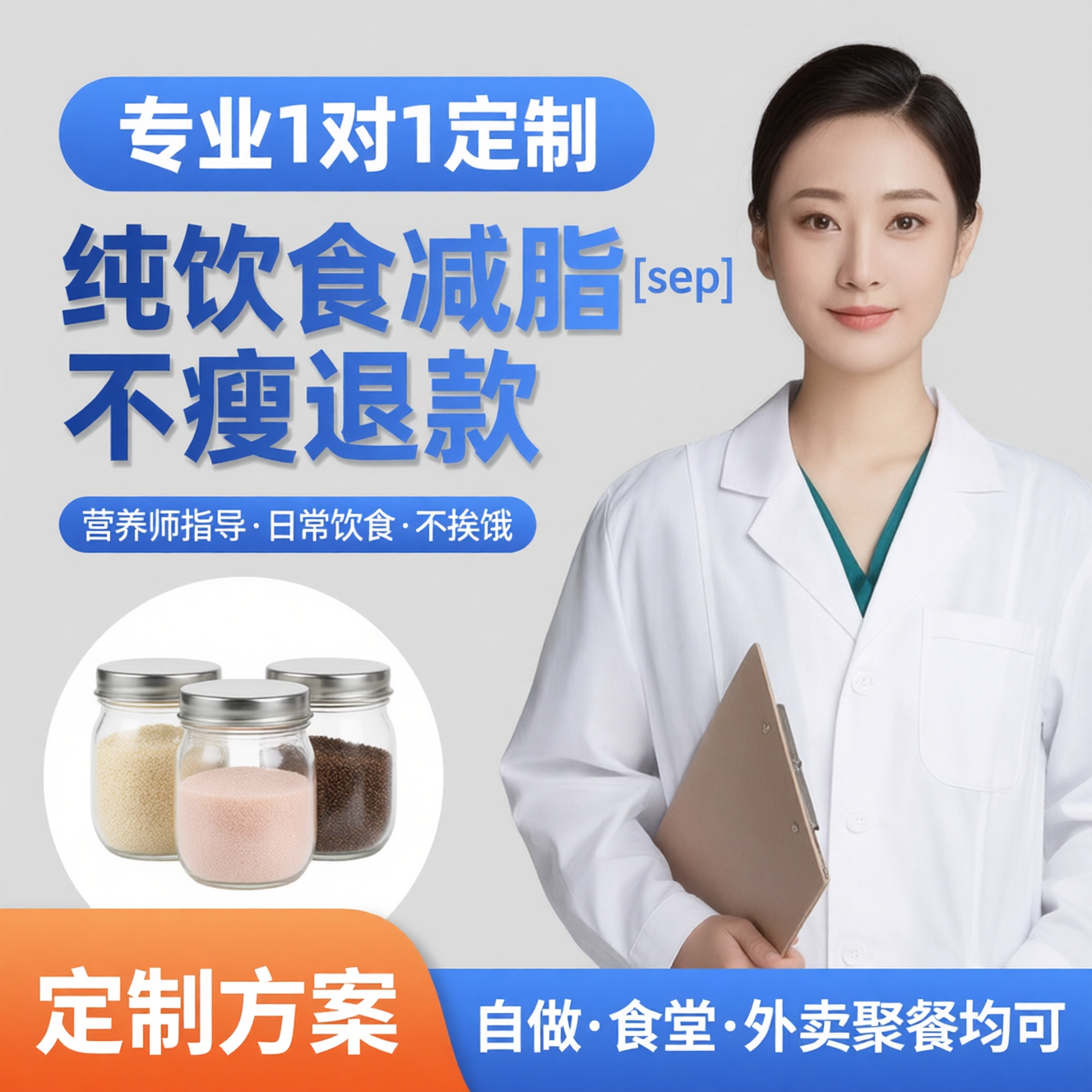 营养师定制减肥餐减肥食谱监督陪伴指导计划定制居家减脂餐饮食