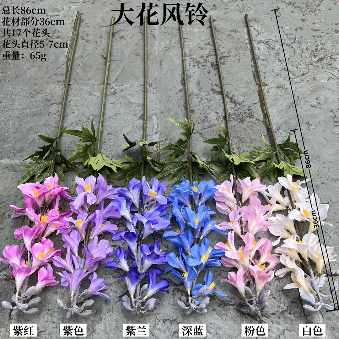 婚庆仿真风铃花大花风铃飞燕草紫罗兰婚礼堂路引花排装饰假花花艺