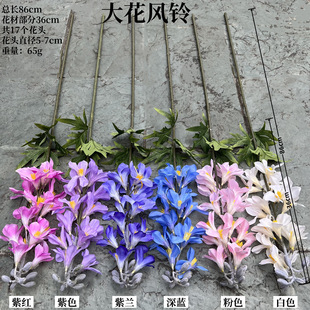 婚庆仿真风铃花大花风铃飞燕草紫罗兰婚礼堂路引花排装饰假花花艺