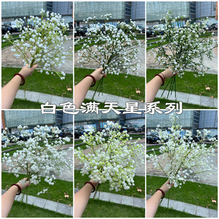 新款婚庆仿真白色满天星手感满天星韩式婚礼手捧路引插花装饰假花