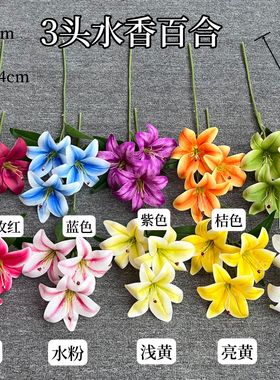 婚庆仿真花3D打印仿真百合花 3头香水百合白色绿色婚礼装饰假花艺