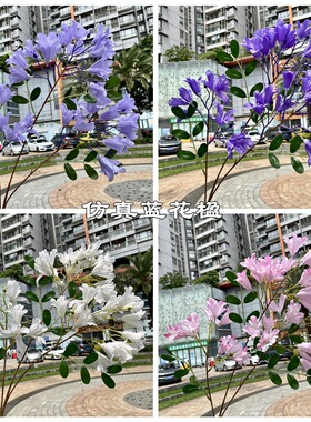 婚庆仿真蓝花楹 紫色蓝花楹 紫蓝色花树雪青色婚礼装饰假花绢花
