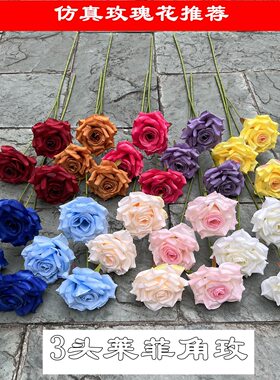 3头莱菲角玫婚庆婚礼仿真玫瑰