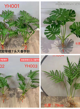 软胶手感大龟背叶仿真绿植软胶带根龟背叶春宇叶森系高仿绿植叶子