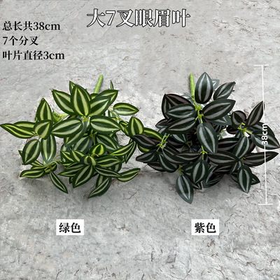 7叉眼眉叶绿色森系橱窗插花