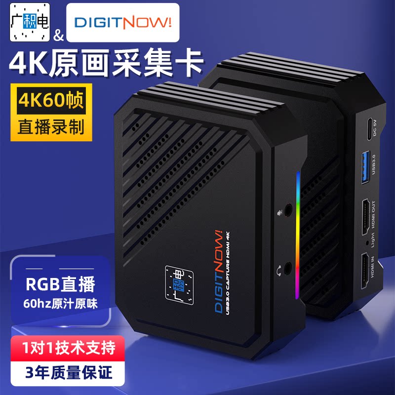 ps5/switch高清240hz采集卡4k60直播带货RGB60医疗专业图像采集器
