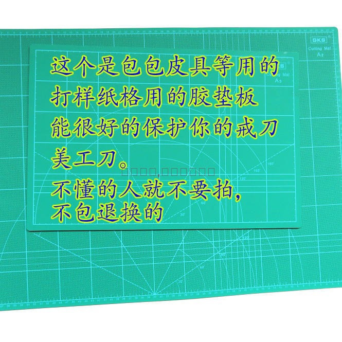 包配件制作绿色胶板皮具戒刀板垫板雕刻板美工板切割板制作裁切