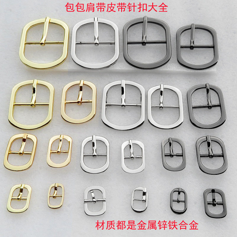 椭圆形针扣皮具腰带皮带金色银白黑色肩带伸缩三档扣日字配件扣子