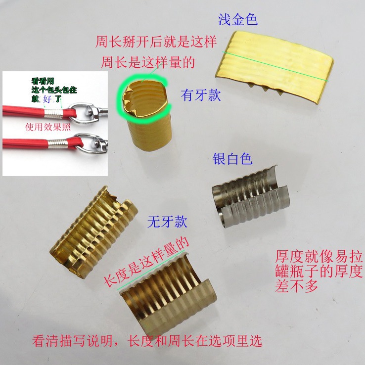 小箱包金属属铁皮头接口缝合包住扣卡子肩带夹尾制配件有牙铁通筒