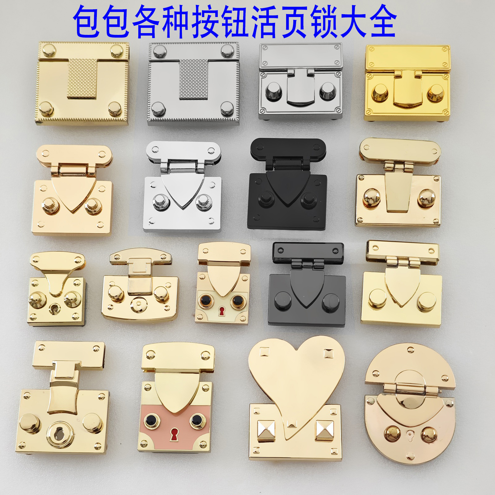 活页扣金属配件箭头尖头方形双按钮弹簧锁扣箱包DIY扣木盒子树叶