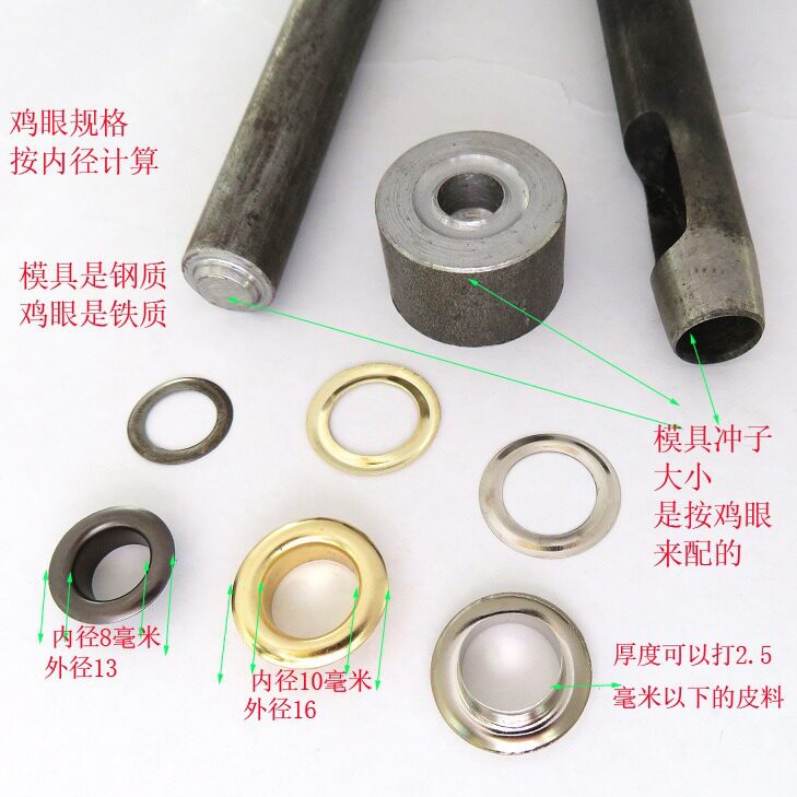 手工DIY皮具气眼金属鸡眼扣箱包鞋帽铁环圈扣皮包手袋包金属配件