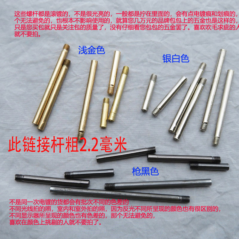 箱包锁扣提手扣子螺丝杆子配件金银色单头十字一字螺丝杆粗2.2mm