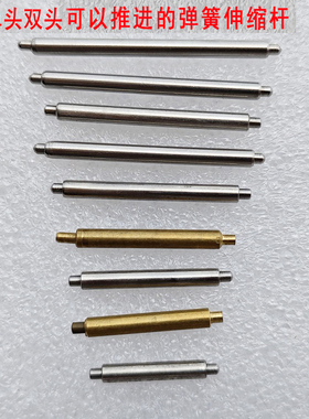 包带提手方D扣里面的伸缩弹簧杆子生耳针皮具五金配件黄铜不锈钢