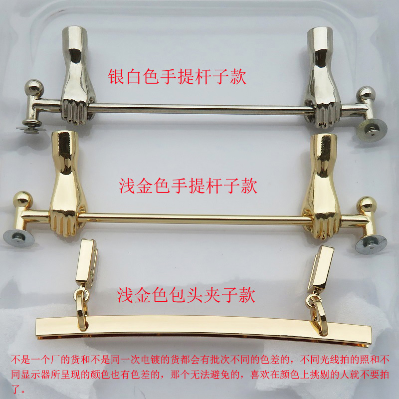 新款女包金属配件金属提手手形手把杆子扣夹子袋扣配饰DIY银白色