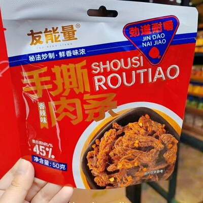 友能量手撕肉条50g即食休闲零食