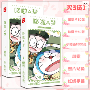 哆啦A梦明信片1660张机器猫动漫画集册照片海报贴纸应援大礼包