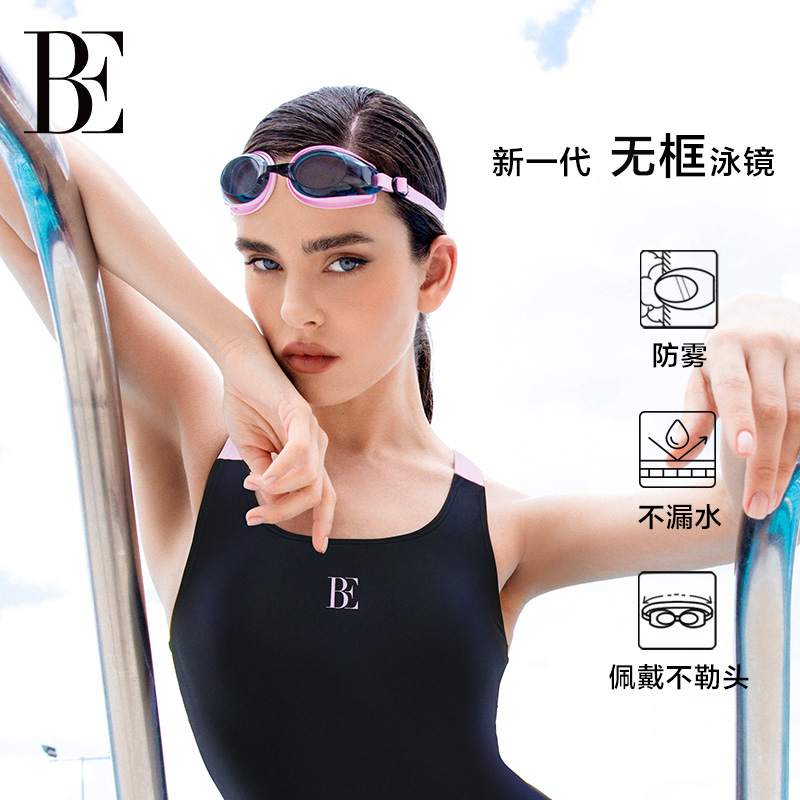 新一代无框防雾防紫外线泳镜