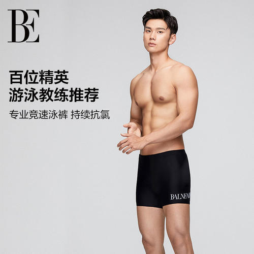 BE范德安男士泳裤平角时尚大码