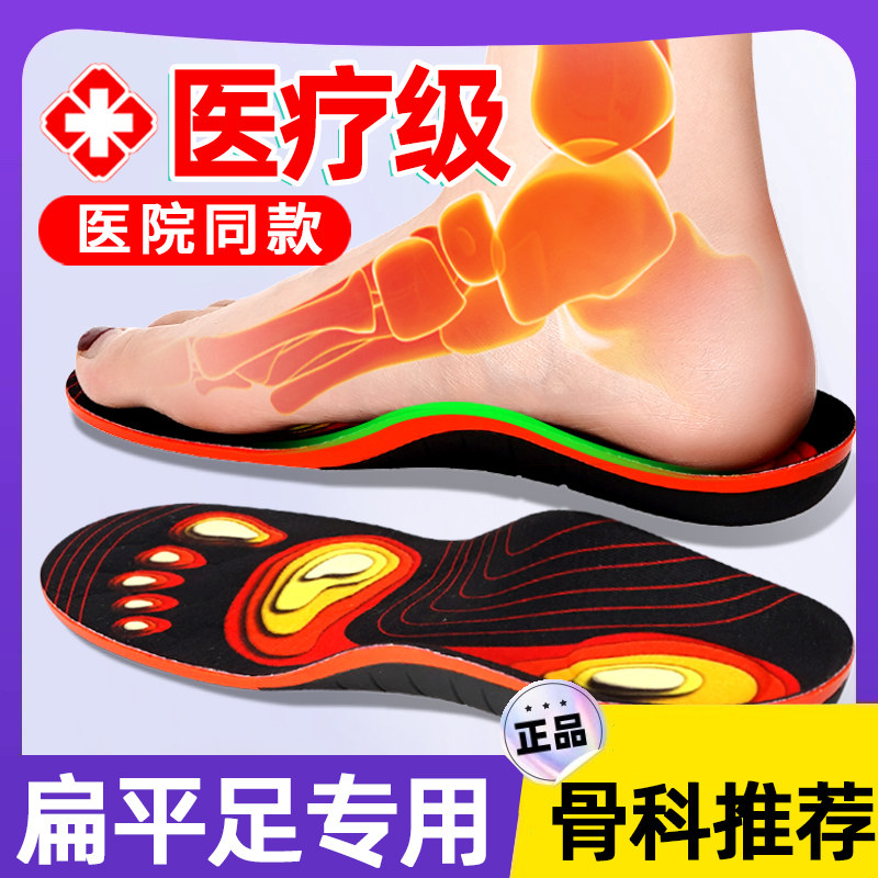 江博士儿童鞋垫ab垫矫正图片