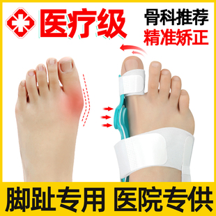 拇指外翻矫正器可以穿大母脚趾内翻分趾垫分趾器内扣脚指头分离器