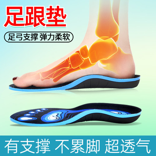 专用足底筋膜炎专用足弓支撑矫正鞋垫脚掌脚底后跟痛骨刺疼足跟垫