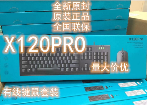 雷柏x120pro键鼠套装量大价优